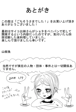 Page 32 of Gochisou-sama Deshita