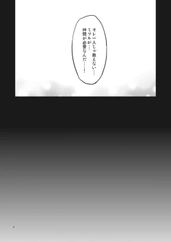 Page 4 of Rei-kun no Hajimete no Himitsu