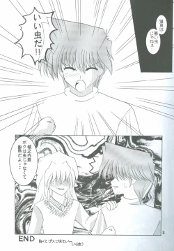 Page 12 of Bakura Impact
