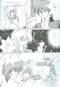 Page 21 of Bakura Impact