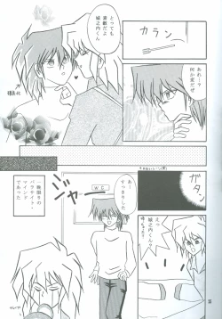 Page 22 of Bakura Impact