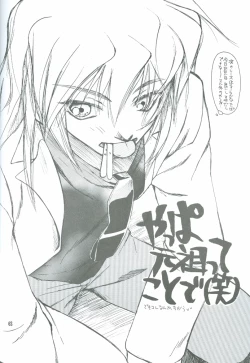 Page 53 of Bakura Impact