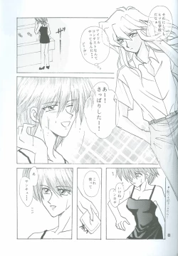 Page 54 of Bakura Impact