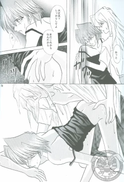 Page 61 of Bakura Impact