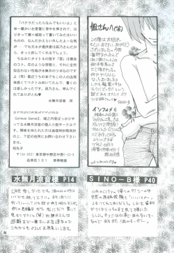 Page 75 of Bakura Impact