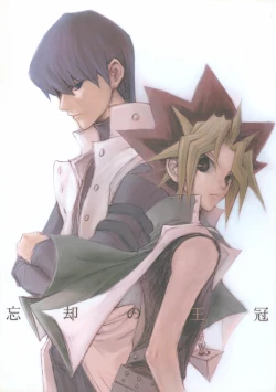 Page 1 of Boukyaku no Oukan