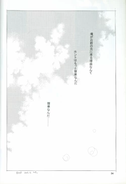 Page 35 of Boukyaku no Oukan