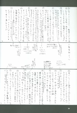 Page 39 of Boukyaku no Oukan