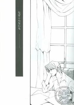 Page 6 of Boukyaku no Oukan