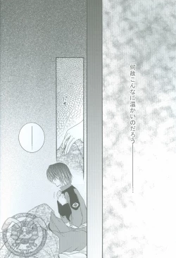 Page 21 of Crystal Universe