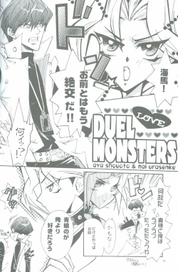 Page 10 of Duel Kiss Monsters "Trap"