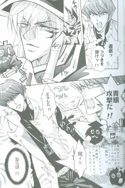 Page 13 of Duel Kiss Monsters "Trap"