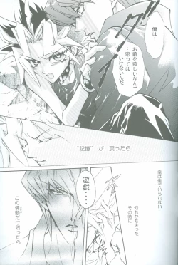 Page 19 of Duel Kiss Monsters "Trap"