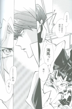 Page 26 of Duel Kiss Monsters "Trap"