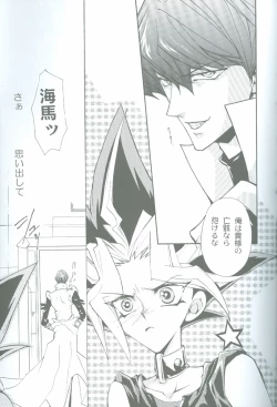 Page 27 of Duel Kiss Monsters "Trap"