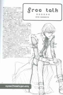 Page 30 of Duel Kiss Monsters "Trap"