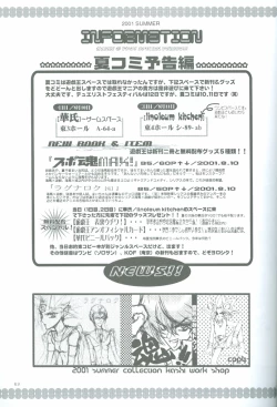 Page 33 of Duel Kiss Monsters "Trap"