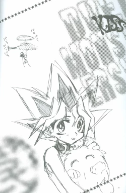 Page 8 of Duel Kiss Monsters "Trap"