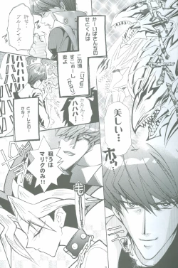 Page 9 of Duel Kiss Monsters "Trap"