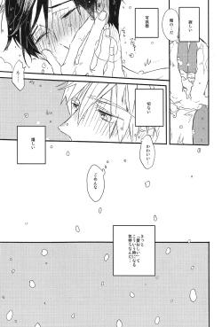 Page 22 of Itooshii Jikan