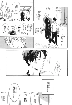 Page 4 of Itooshii Jikan