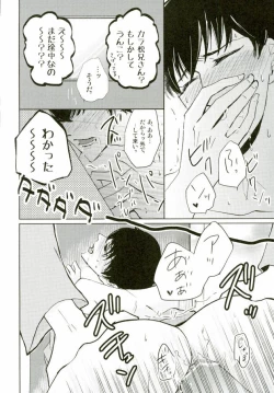 Page 21 of IchiKara in Toilet