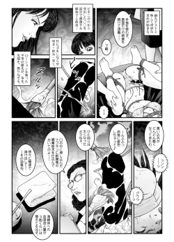 Page 14 of Yokubou Kaiki Dai 534Kyousei Josou Bishounen Kousoku Daruma Acme Jigoku Iki Jikken 02 Seitai Jikken Sareta Nanao