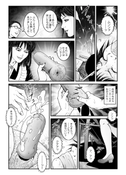 Page 15 of Yokubou Kaiki Dai 534Kyousei Josou Bishounen Kousoku Daruma Acme Jigoku Iki Jikken 02 Seitai Jikken Sareta Nanao
