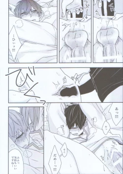 Page 20 of Nyotaika Shita Hoozuki ni Hakutaku ga Horareru Hanashi.