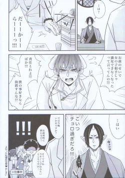 Page 24 of Nyotaika Shita Hoozuki ni Hakutaku ga Horareru Hanashi.