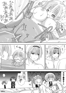 Page 18 of Oneechan ni Ecchi na Koto Shicha Ikemasen!! 2