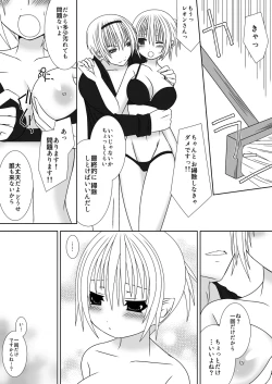 Page 6 of Oneechan ni Ecchi na Koto Shicha Ikemasen!! 2