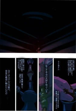 Page 74 of CORRUPT&ROTTEN Fuda