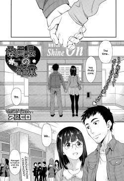 Page 1 of Iinchou no Sotsugyou
