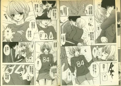 Page 5 of 草莓100分 9