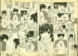 Page 4 of 草莓100分 11