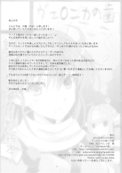 Page 20 of Bungy de, Juicy Na, Shimai Kakumei