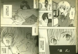 Page 23 of 草莓100分 12