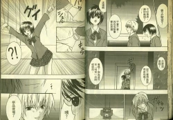 Page 25 of 草莓100分 12