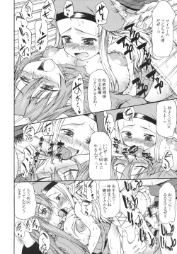 Page 21 of Sonoken ha Oretaka