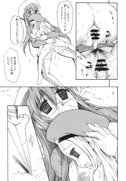 Page 24 of Sonoken ha Oretaka
