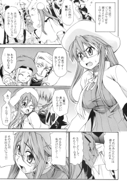 Page 2 of Sonoken ha Oretaka