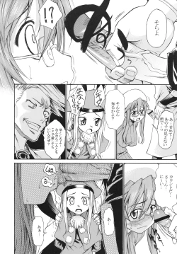 Page 3 of Sonoken ha Oretaka