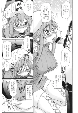 Page 4 of Sonoken ha Oretaka