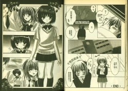 Page 10 of 草莓100分 13