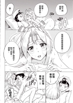 Page 22 of Zuihou-chan to Date no Nochi ni