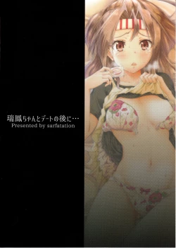 Page 27 of Zuihou-chan to Date no Nochi ni