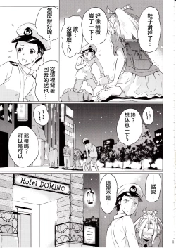 Page 9 of Zuihou-chan to Date no Nochi ni