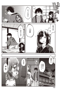 Page 101 of COMIC HOTMILK 2016-03