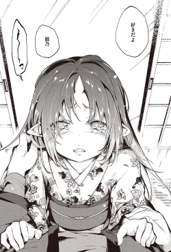 Page 105 of COMIC HOTMILK 2016-03